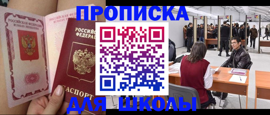прописка для военкомата в Донецке