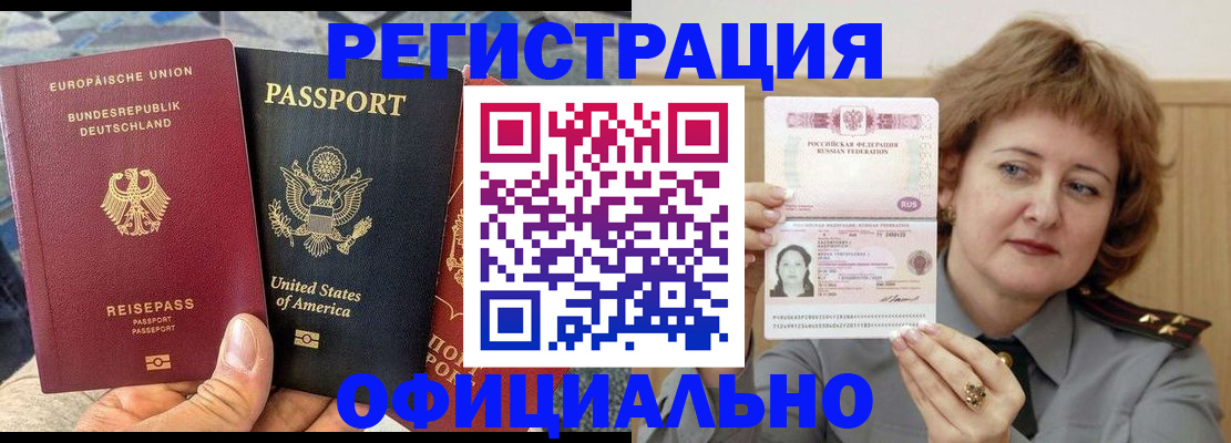 прописка в квартире в Донецке